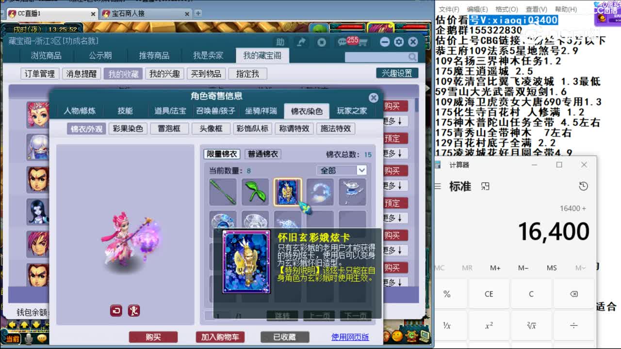 【主播点评】凌波城