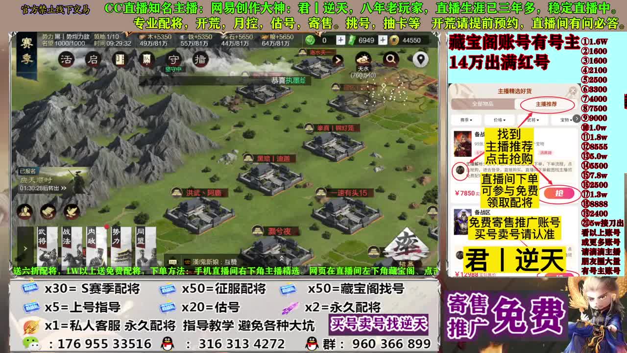 寄售配将估号开荒 第1段