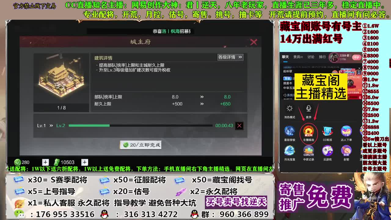 寄售配将估号开荒 第4段