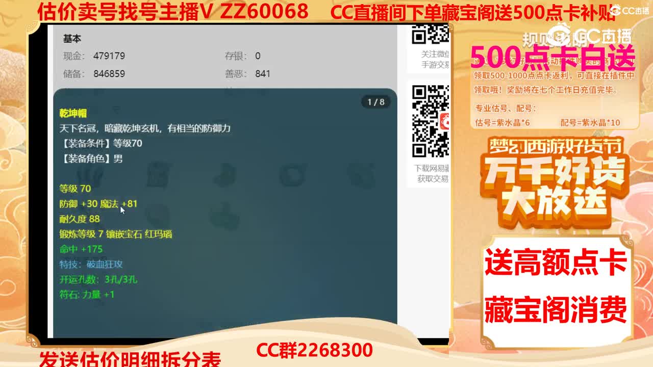 【主播点评】39200100