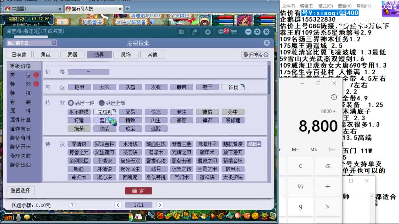 【主播点评】方寸山