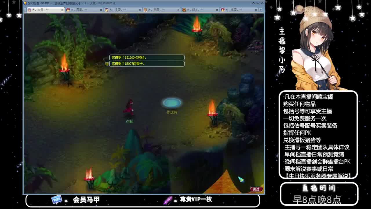 乃姐-接天元指挥寻团队 第2段