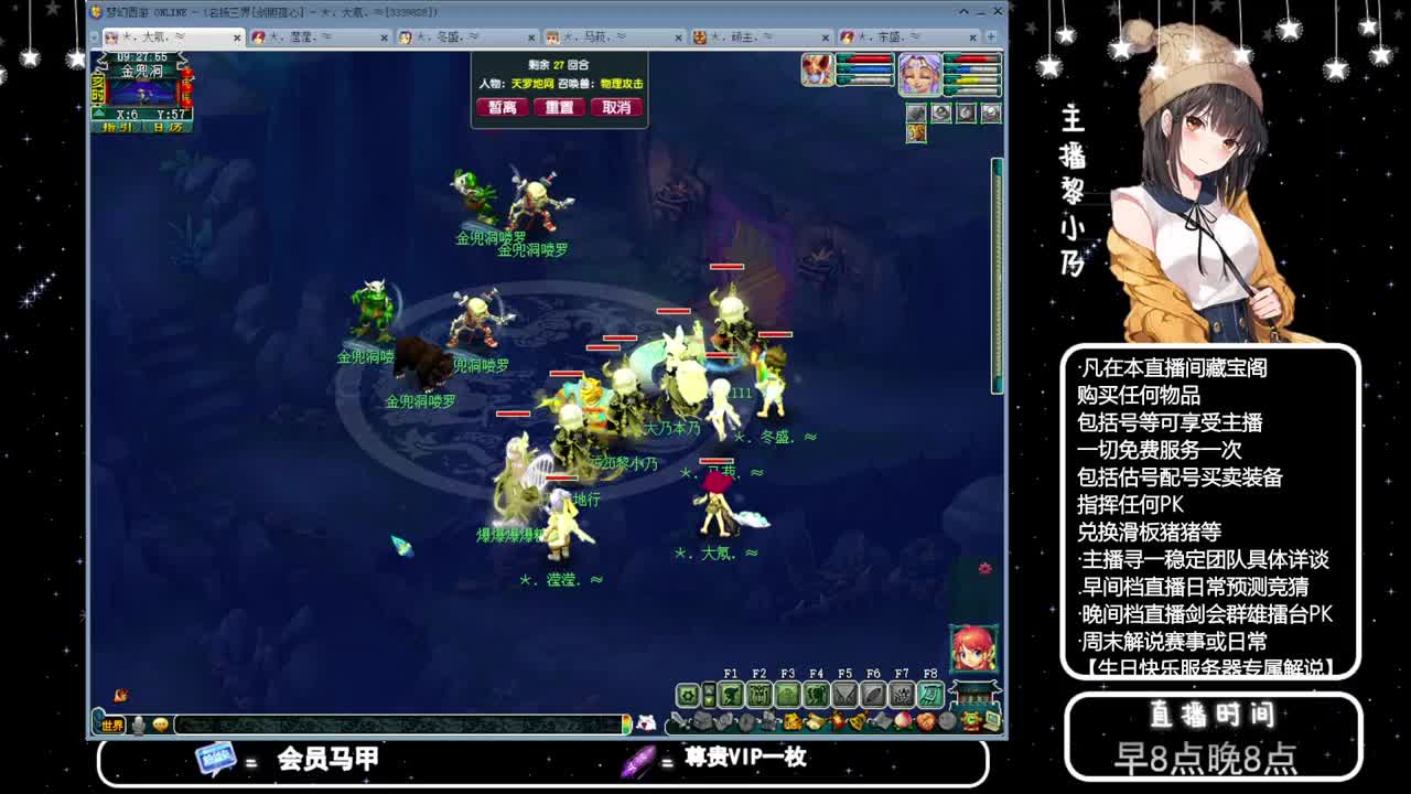 乃姐-接天元指挥寻团队 第3段