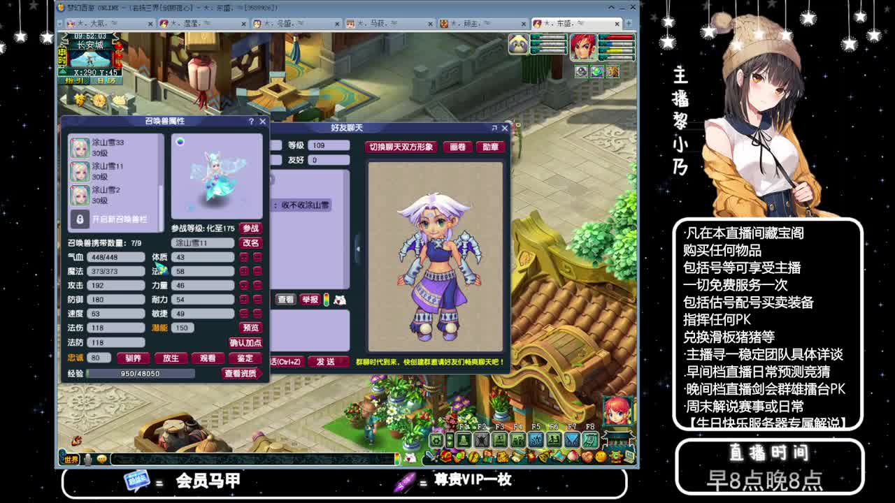 乃姐-接天元指挥寻团队 第4段