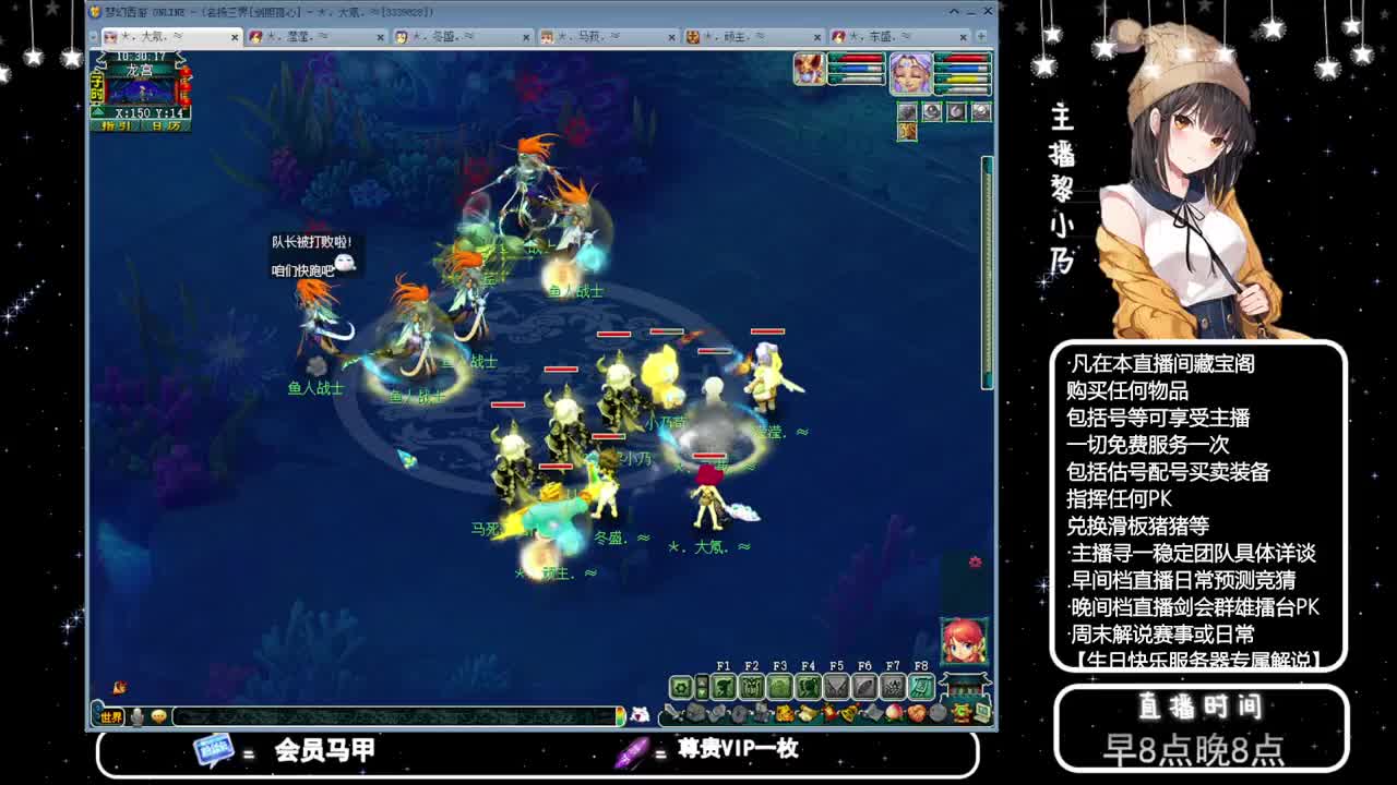 乃姐-接天元指挥寻团队 第5段