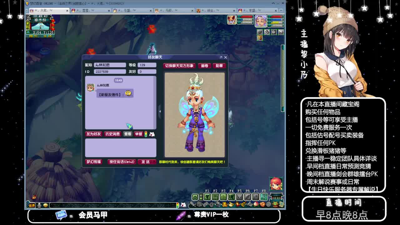 乃姐-接天元指挥寻团队 第6段