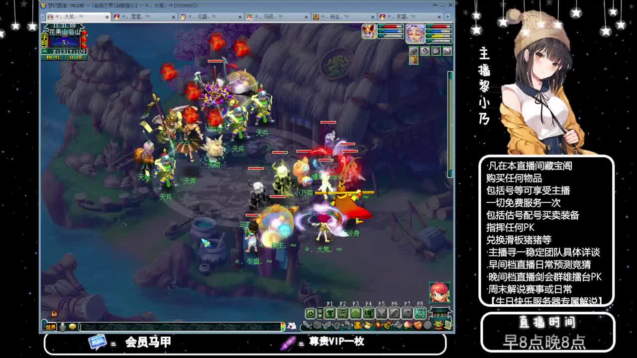 乃姐-接天元指挥寻团队 第7段