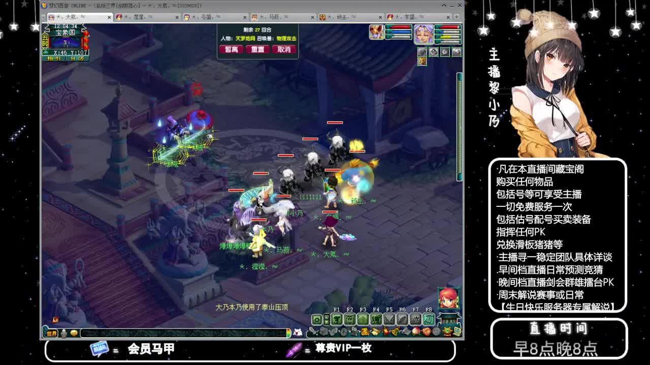 乃姐-接天元指挥寻团队 第8段