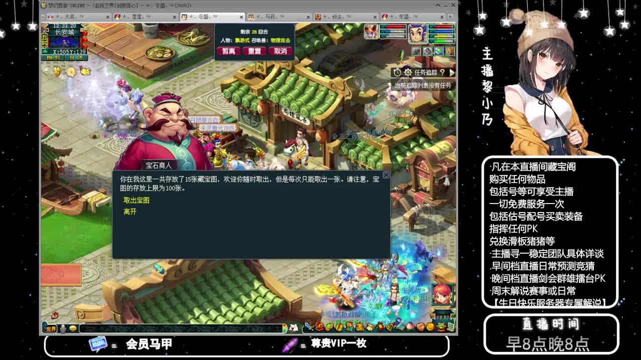 乃姐-接天元指挥寻团队 第9段
