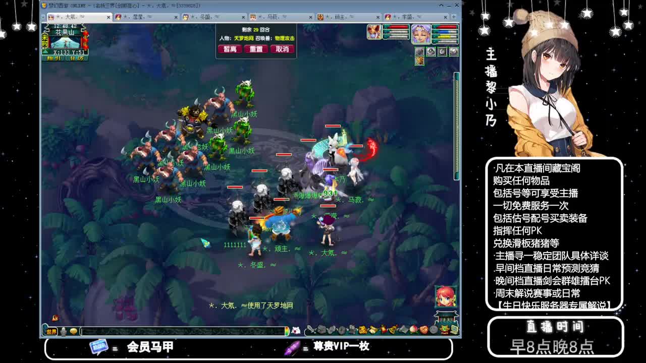 乃姐-接天元指挥寻团队 第10段