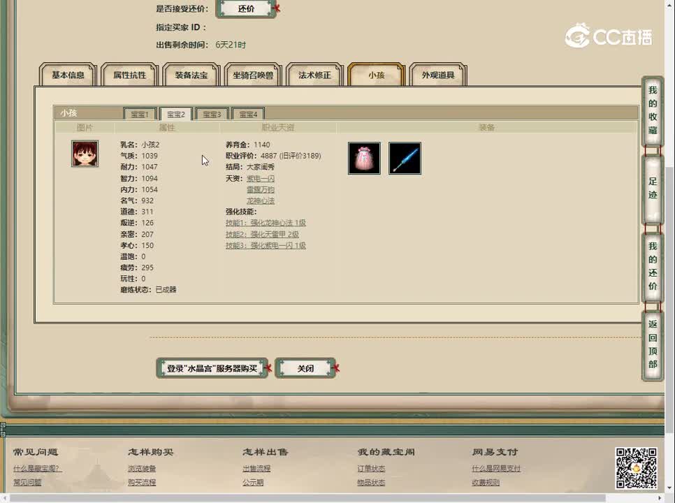 20230413水晶宫181男仙