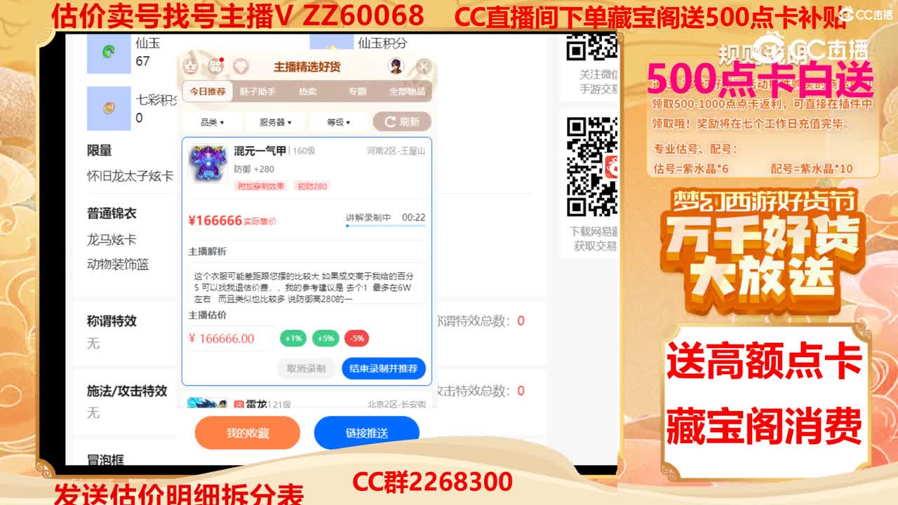 【主播点评】混元一气甲