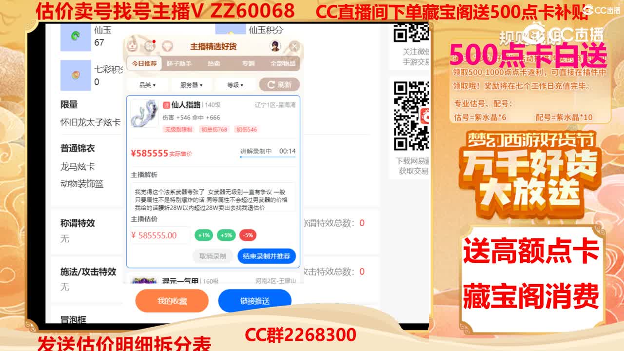 【主播点评】仙人指路
