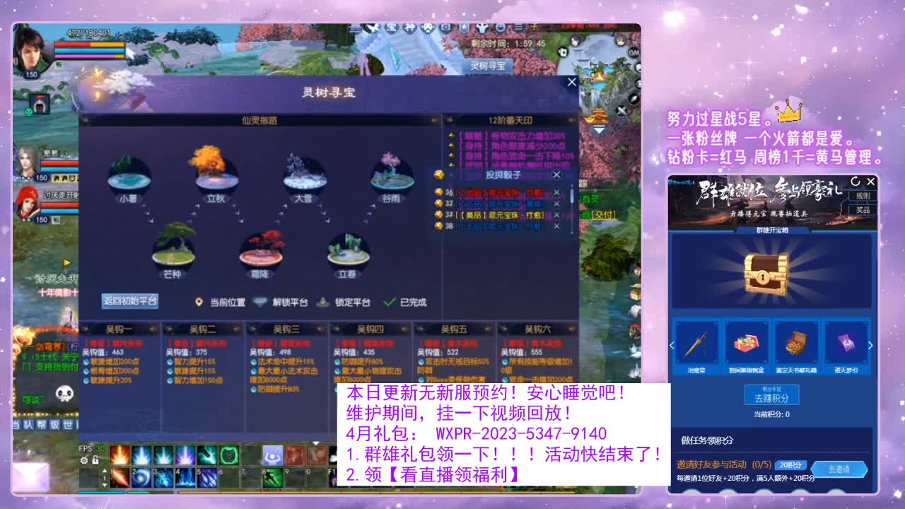 今日维护，开预约么？