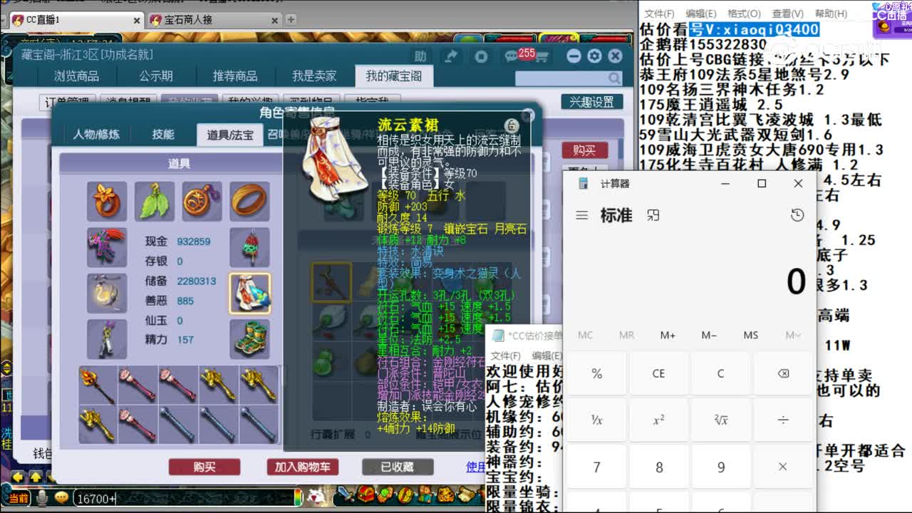 【主播点评】普陀山