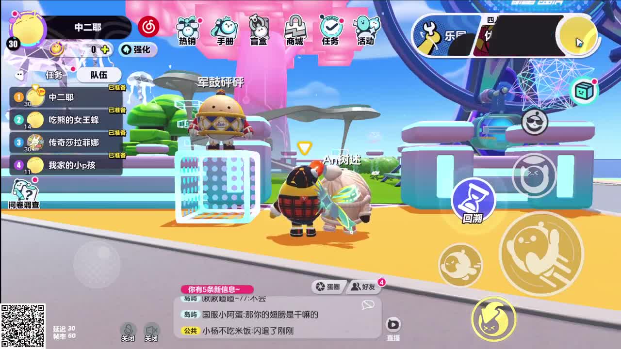 疯狂的星期四！ 第1段