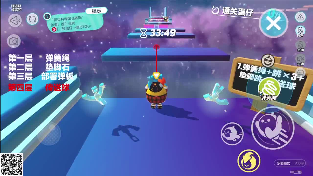 疯狂的星期四！ 第6段
