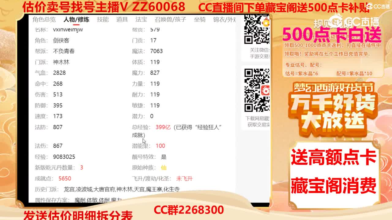 【主播点评】18056191