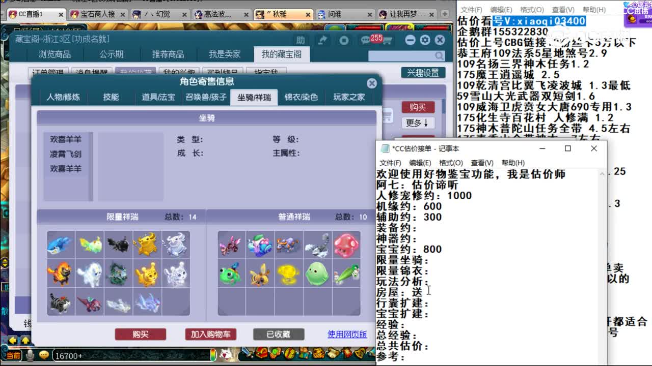【主播点评】方寸山