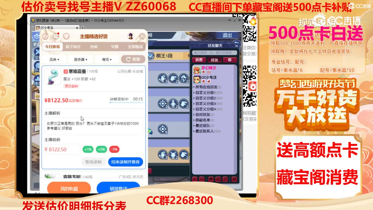 【主播点评】寒雉霜蚕