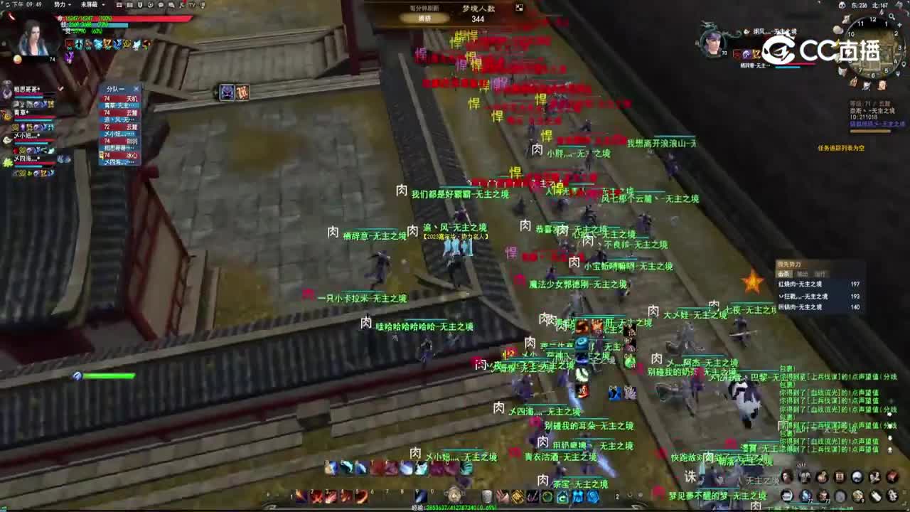 4.12无主之境梦境