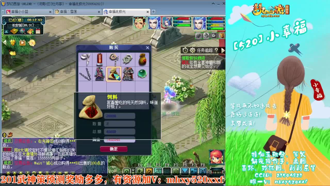 群雄逐鹿❤接玲珑图高图军火解说 第2段