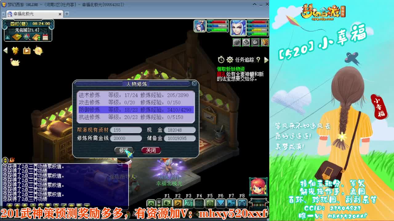 群雄逐鹿❤接玲珑图高图军火解说 第3段