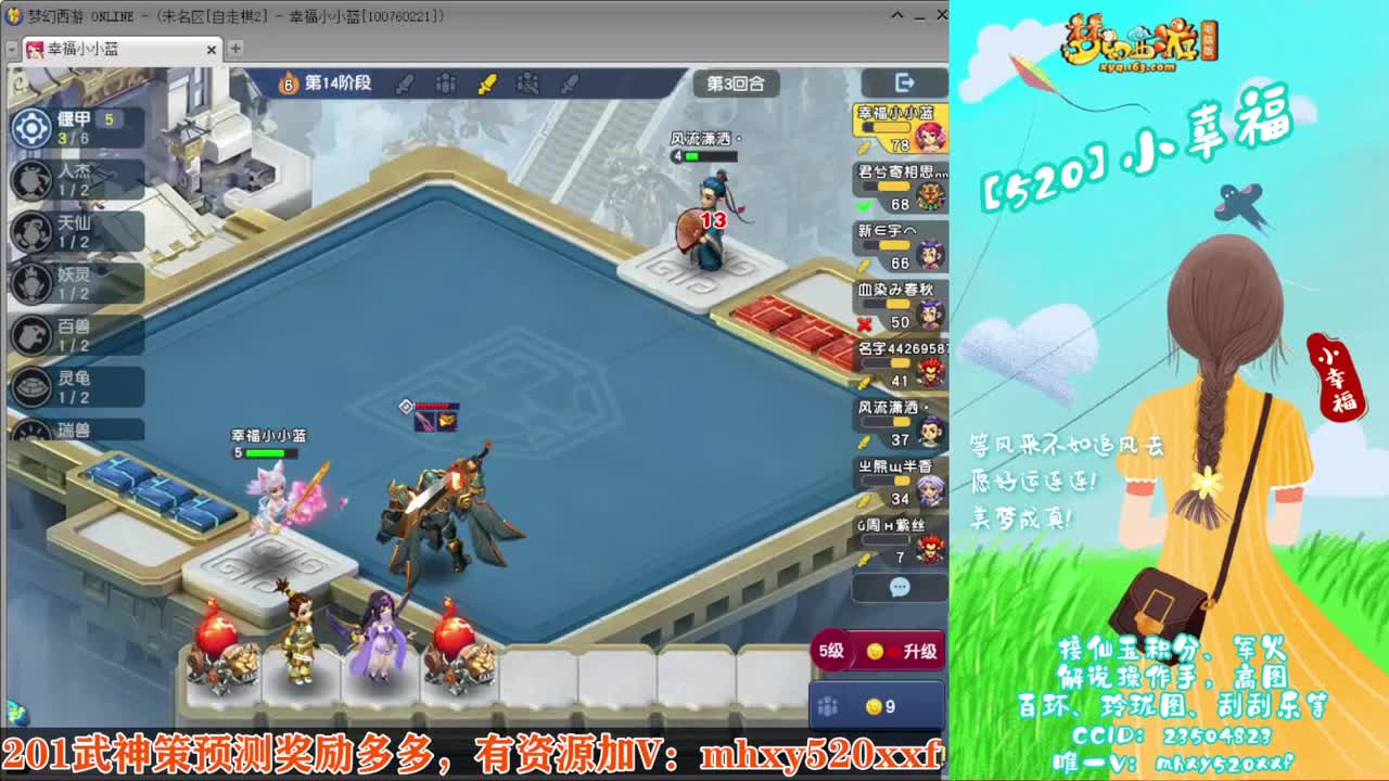 群雄逐鹿❤接玲珑图高图军火解说 第7段