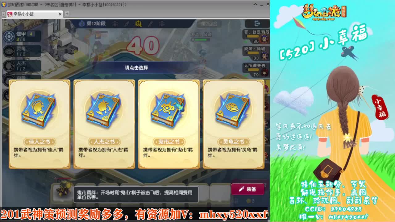群雄逐鹿❤接玲珑图高图军火解说 第11段