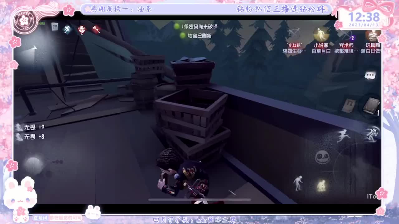 从未见过这么勤奋的主播 第2段