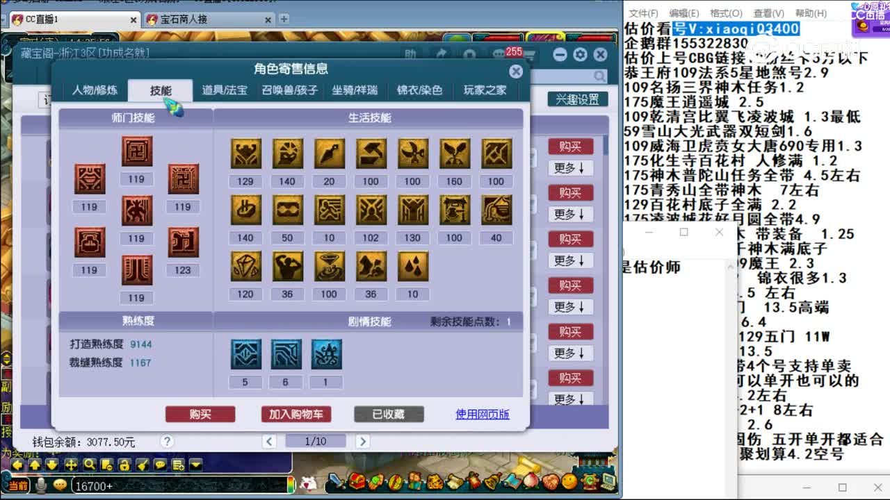 【主播点评】化生寺