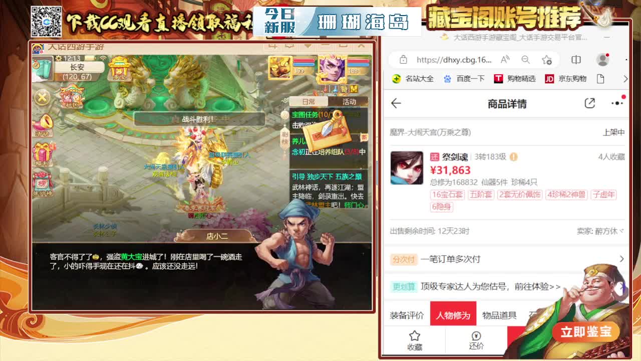 接200  看号估号 第1段