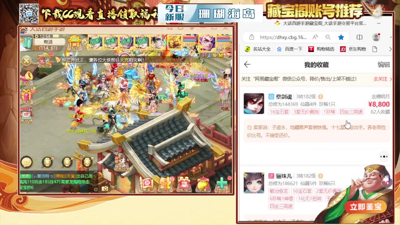 接200  看号估号 第2段