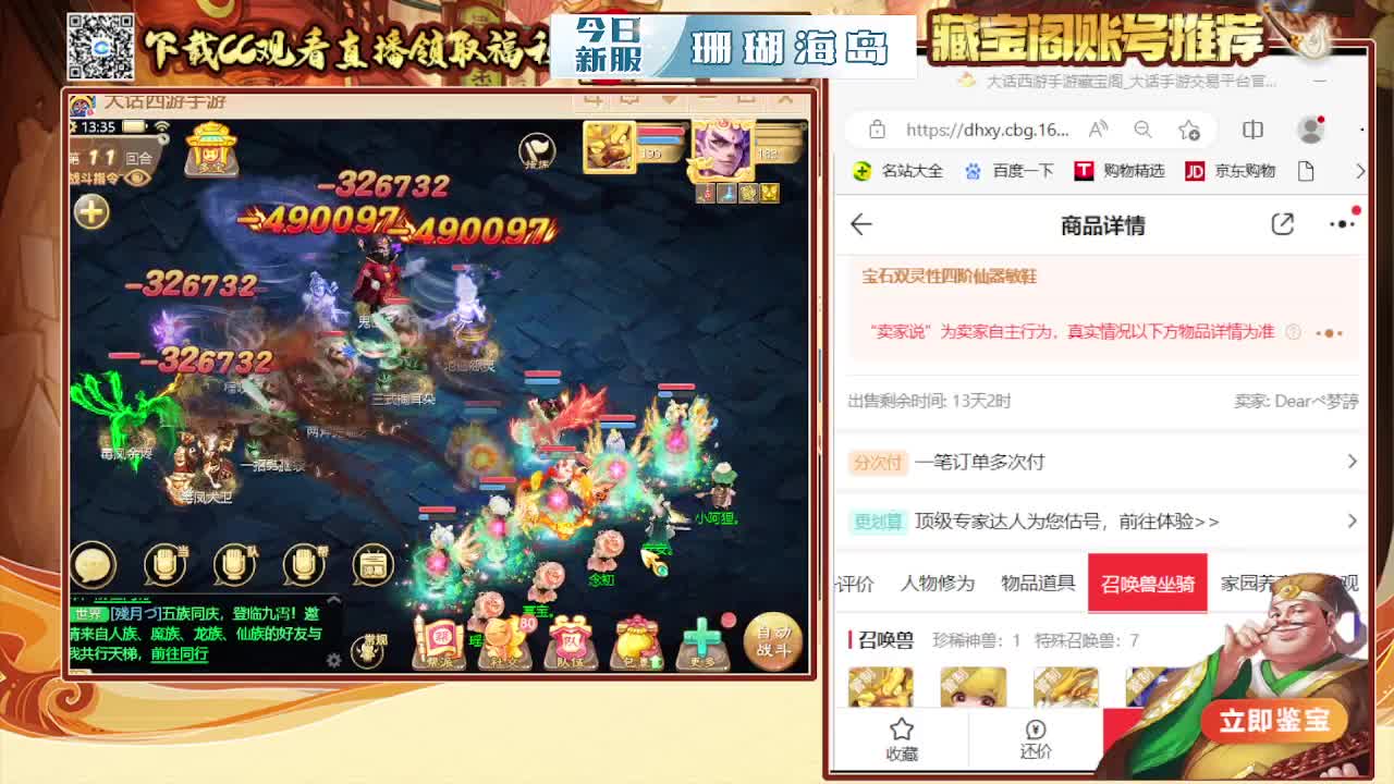 接200  看号估号 第4段