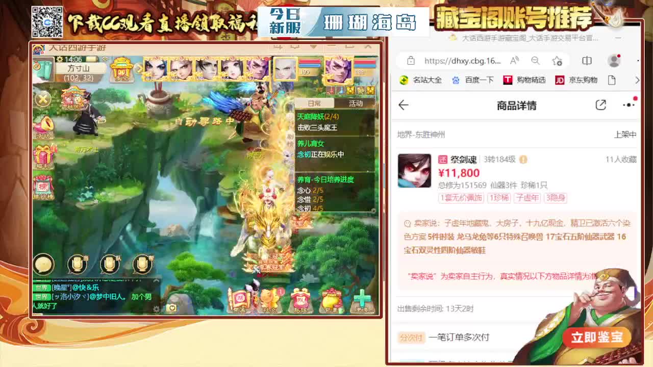 接200  看号估号 第5段