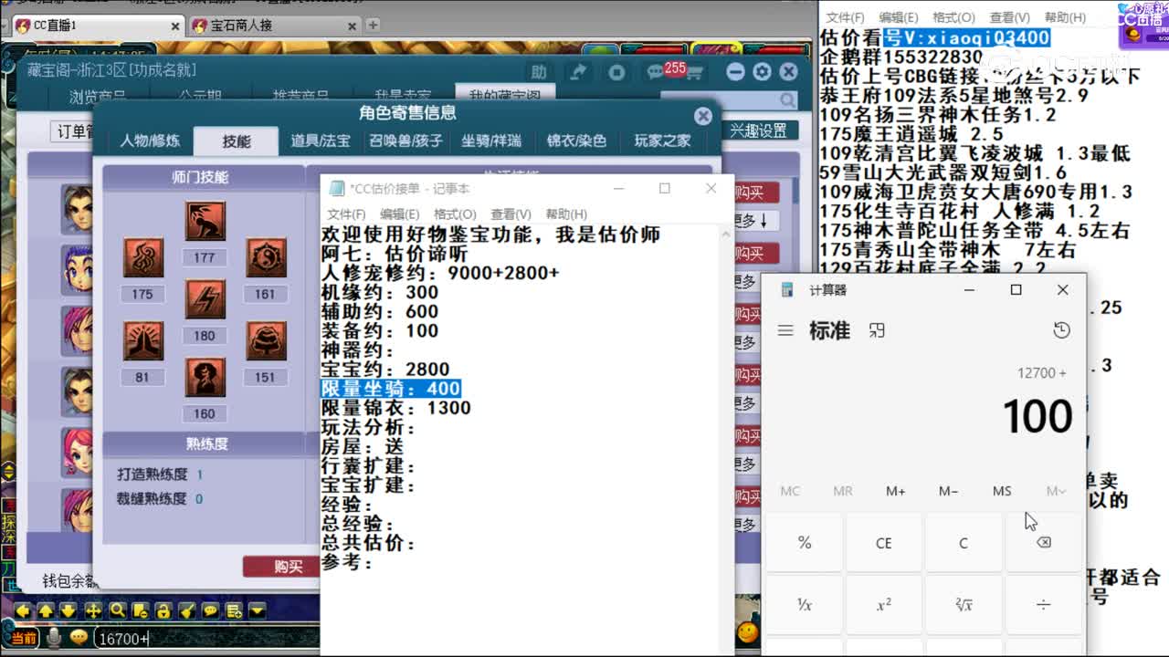 【主播点评】神木林