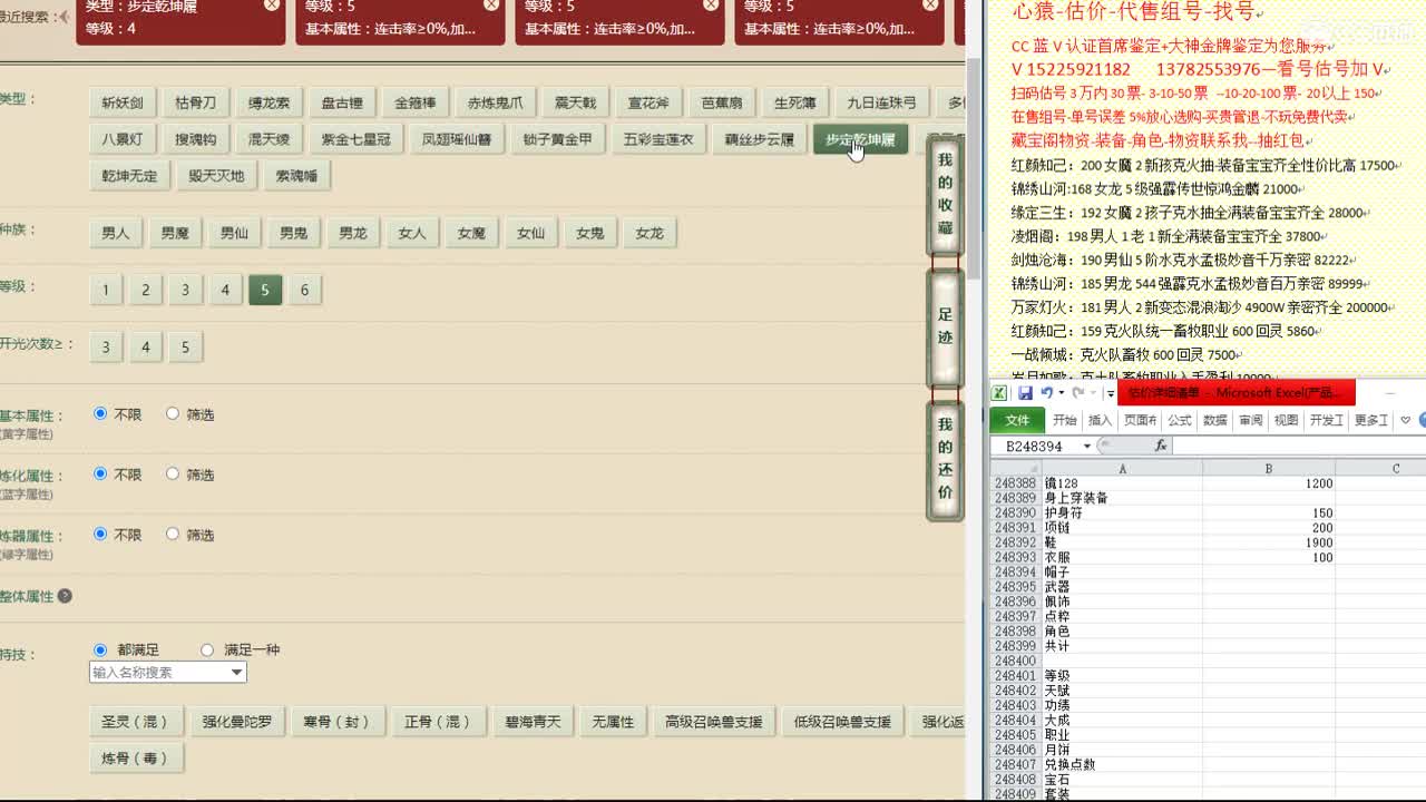 心猿-估价-代售-找号帮出号-养娃 第6段