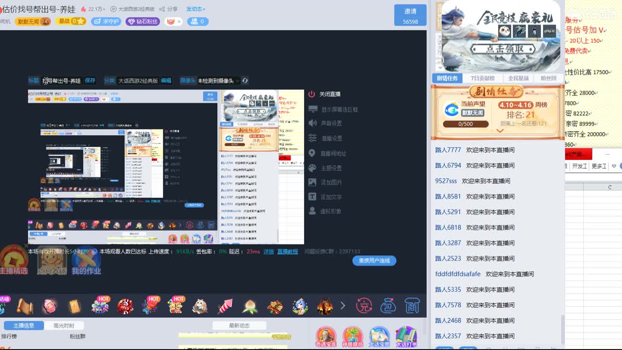 心猿-估价-代售-找号帮出号-养娃 第12段