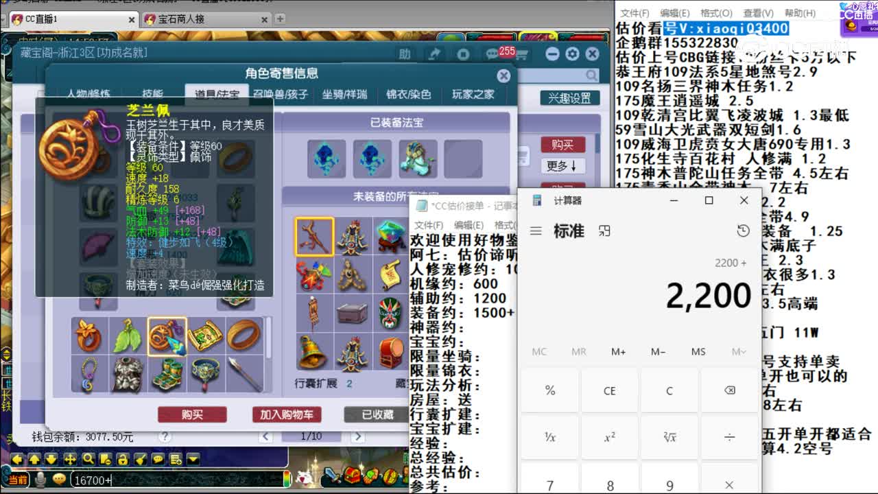 【主播点评】天宫