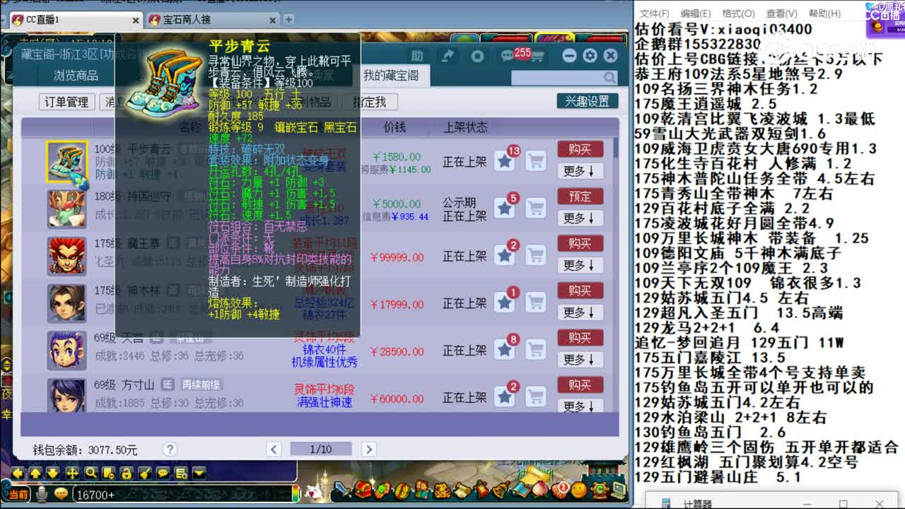 【主播点评】平步青云