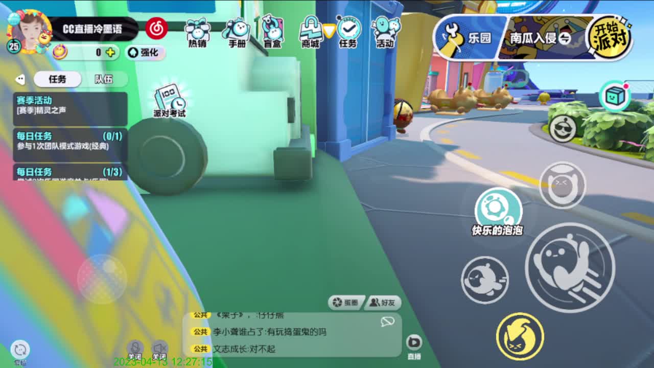 略略略 第5段