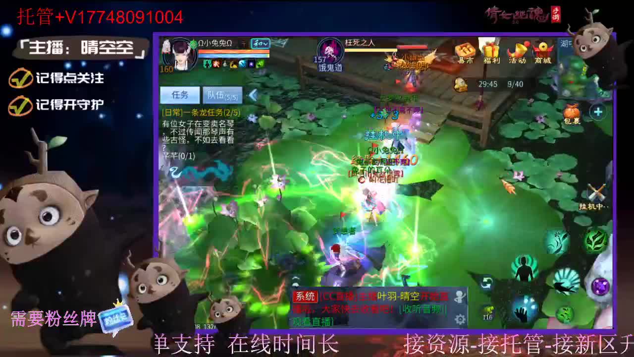 接托管-接资源新区升级 第2段