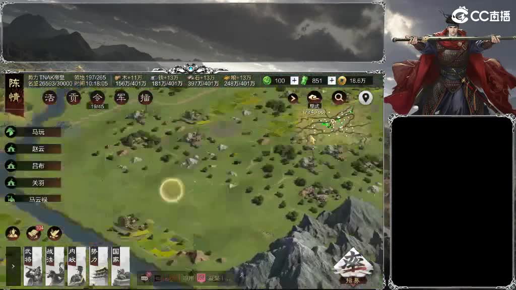 整个晋西北都乱成一锅粥 第3段