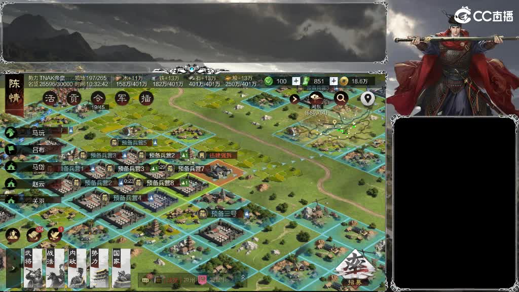 整个晋西北都乱成一锅粥 第4段