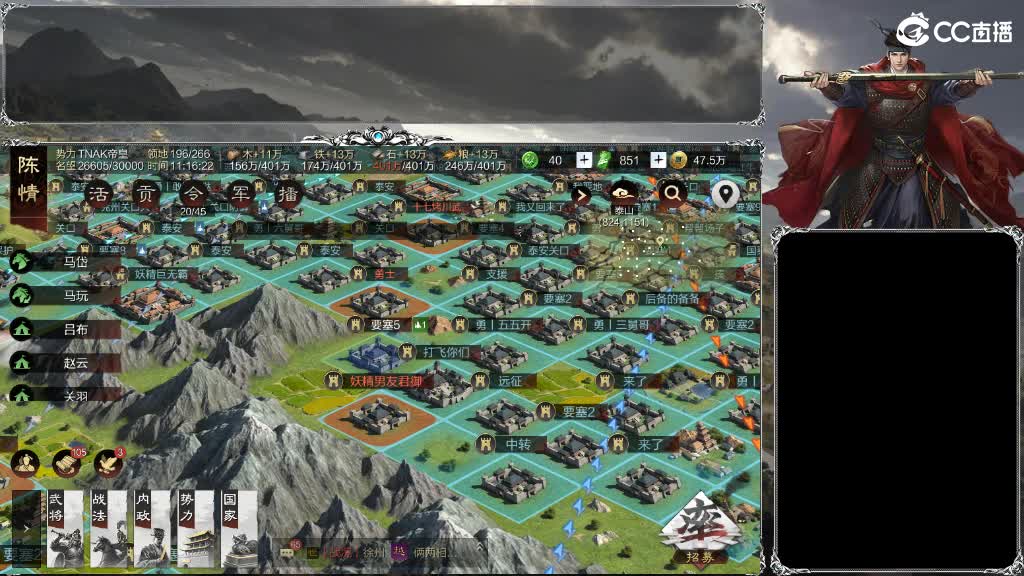 整个晋西北都乱成一锅粥 第5段