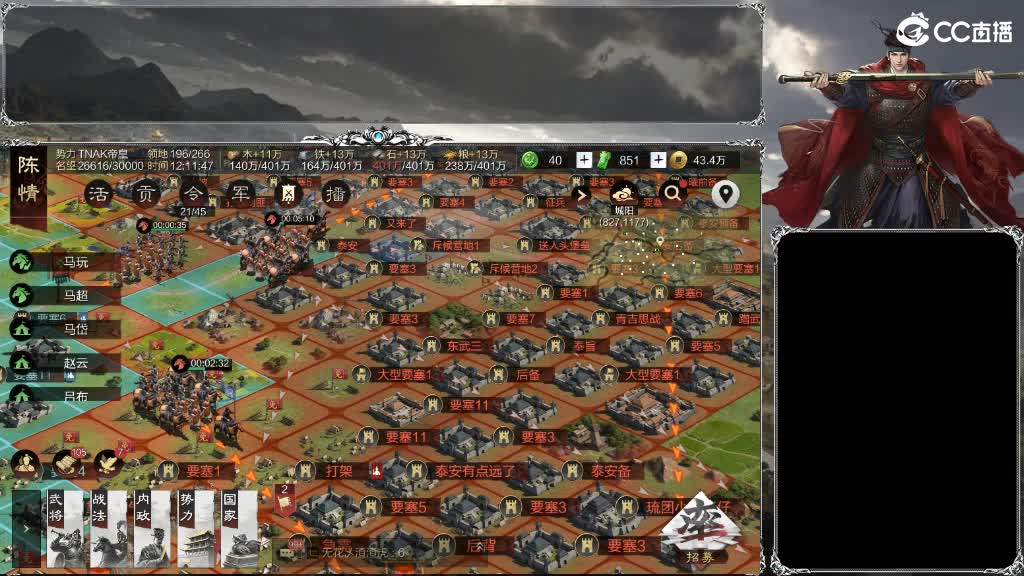 整个晋西北都乱成一锅粥 第7段