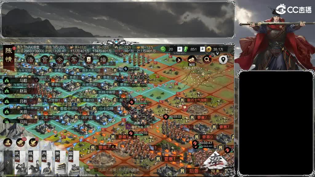 整个晋西北都乱成一锅粥 第9段