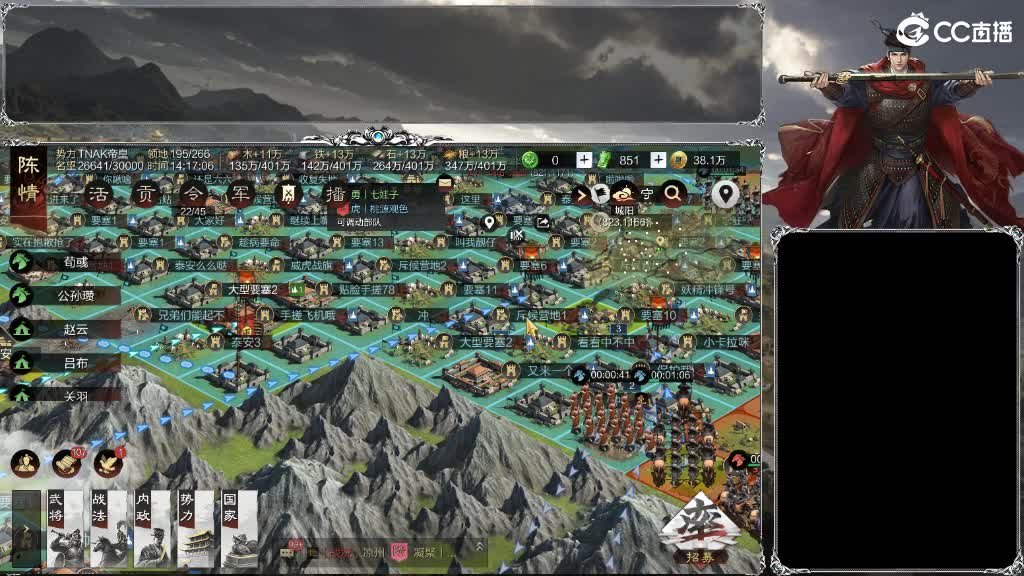 整个晋西北都乱成一锅粥 第11段