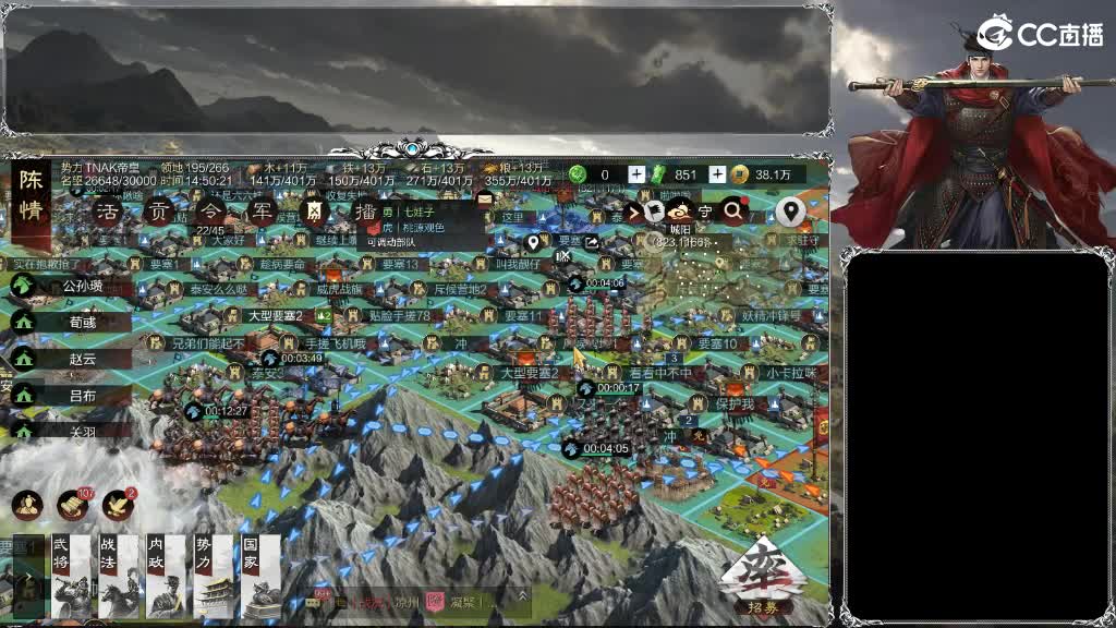 整个晋西北都乱成一锅粥 第12段