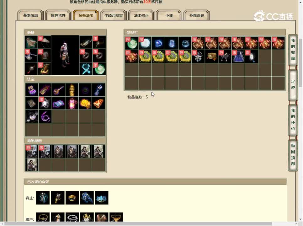 20230413凌烟阁200男魔